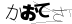 CAPTCHA